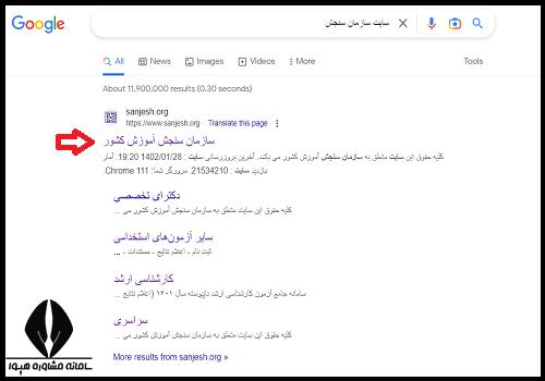 نحوه اعلام نتایج آزمون استخدامی شرکت نفت ۱۴۰۴